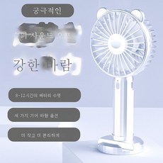 대형휴대용선풍기