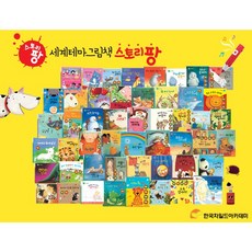스토리팡