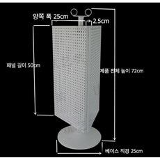상품 디스플레이 스탠드 회전 후크 선반 플레이트 걸이 진열대, 72cm 3면, 1개