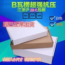 109858 골판지 택배소량 이삿짐 긴종이 대형낱장 박스 흰색 상자 판지, 노란색 고급 초강력 인쇄_40 30 6