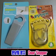 고리형도어스토퍼