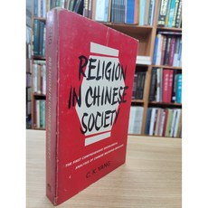 달마서점 (중고-상) Religion in Chinese Society: A Study of Contemporary Social Functions of Religion and So, 1961, University of California Press, C. K. Yang