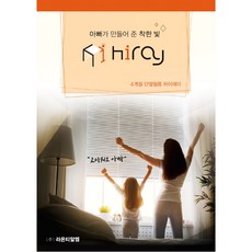  창문 단열 필름 하이레이 150cm 고정폭 (밀대포함), 04 맑은하늘 열차단 93 블루블랙 