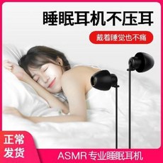 차음 귀마개 잘때 사격장 취침용 소음방지 수면 이어폰 귀마개식 잠자리 전용 사이드잠자기, 03 업그레이드된 [3.5mm 인터페이스], 01 공식 규격.