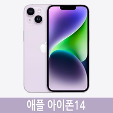 아이폰14 iPhone14 128GB 256GB 자급제