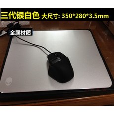 Dell Alienware 외계인 마우스 패드 3 세대 업그레이드 제어 부드러운 알루미늄 패널, 본문참고, 선택 = 은색을 보장하는 새로운 3 세대 업그레이드 선물 상자