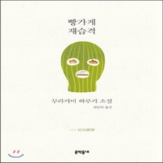 빵가게재습격