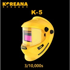 [KC인증] 코리아나 용접면 k5 자동 차광 자동면 자동용접면 koreana k-5 가벼운 용접마스크 용접보호구 용접자동면 용접용품 용접헬멧 용접모자 용접모 자동차광면, 1개