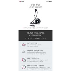 LG전자 LG 싸이킹 POWER 청소기 C40SFHT 추천, 2.없음