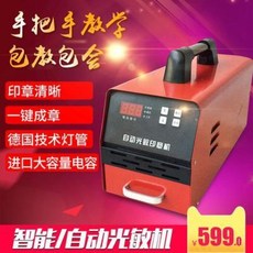 레이저 레이져 각인기 도장 기계 레이저 도장 새김기 광민 도장 새김기 노출 새김기 스마트 상용 3파이프 패키지, 02 대자고출력 수동형