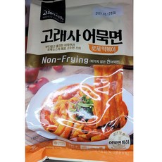 고래사떡볶이