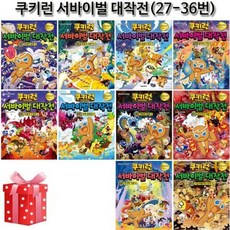 쿠키런서바이벌대작전