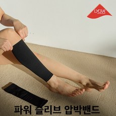 [1+1] 아싸라봉 X 화이트샌즈 파워 슬리브 종아리 압박밴드