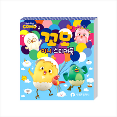 꼬모양품점
