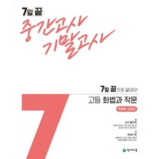 화법과작문천재교육