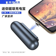 일회용보조배터리