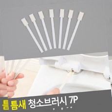 키보드청소용솔