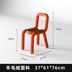 볼드체어 스툴 벤치 카페 스튜디오 라운지 식탁의자 디자인가구, 주황색