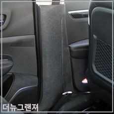 안전벨트커버 더뉴그랜져 퓨얼 스크래치방지방음 문콕방지 도어엣지 도어가드 도어 자동차 자동차몰딩도어가드 차량 몰딩