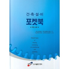 전자회로설계핸드북