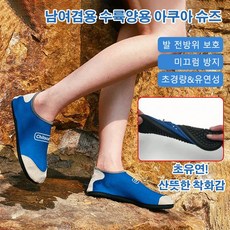 디지지아쿠아슈즈
