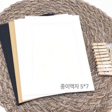 원형종이액자