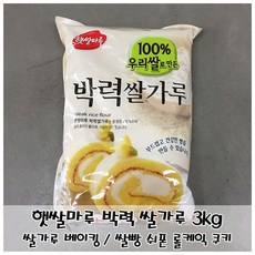 쌀가루 베이킹 햇쌀마루 박력 쌀가루 3kg 부드러운 제빵용, 단일 수량