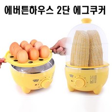 에버튼하우스계란찜기