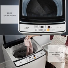 Haier Aqua 8kg 아쿠아 전기 세탁기 가방 도어 설치 A80XQL 희망 일 사용자 정의, 한개옵션0