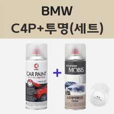 BMW C4P 브루클린그레이 주문 스프레이 카 페인트 + 모비스 투명마감용스프레이 200ml - 브루클린그레이붓펜