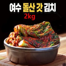 돌산갓영농조합