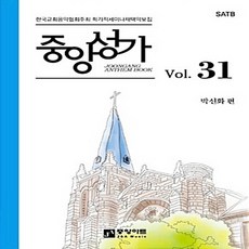 중앙성가33집