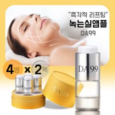 DA99 녹는실 리프팅팩 앰플 식물성 콜라겐 & 안티에이징 세럼, 14ml, 2개