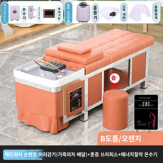 지압침대 맛사지 가구 눈썹 의료용 경락마사지침대 한의원