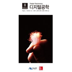 고체전자공학ebook