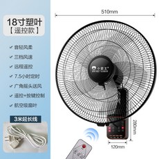 리모컨미니벽걸이선풍기