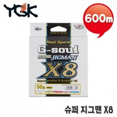 요쯔아미슈퍼 지그맨 X8 600m 8합사 합사줄 낚시줄, 1.2호/4988494337924