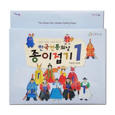 더이안 색지청 한국전통의상 종이접기 1 이순신장군편