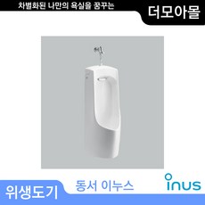 이누스하부장