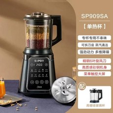 초고속 진공 블렌더 카페 업소용 대용량 스무디 믹서기 SUPOR 고속 분리형 저소음 다기능 자동 난방 이유식 메이커 두유 220V, CN, SP909SA
