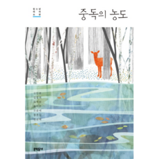 이노플리아 중독의 농도-034 문학동네청소년, One color | One Size@1, One color | One Size@1