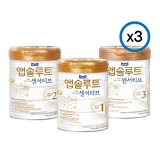 센서티브3단계