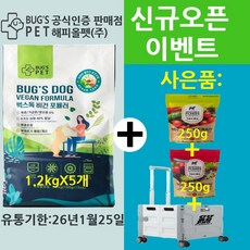 벅스독 비건포뮬러 사은품 접이식카트+비건테라피250g+푸드테라피250g, 1개, 6kg, 췌장/소화기능 개선 - 강아지비건사료