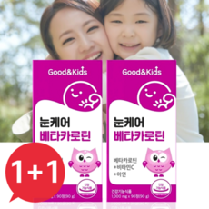 1+1 어린이 눈 건강 영양제 3개월