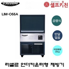 라셀르제빙기