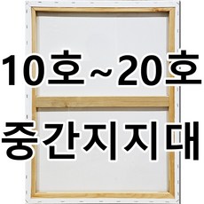 [당일발송] 1호~20호{5개묶음한세트} 면천캔버스 인물형 풍경형 정사각형 유화 아크릴화 미술학원 학교 미술수업 드로잉카페 대량주문환영 - 이미지 6