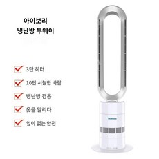독일 RONGEO 가정용 사무실 원룸 냉온풍기 냉난방기, C상세이미지참조