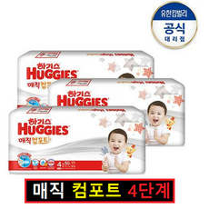 하기스매직컴포트4단계 TOP01