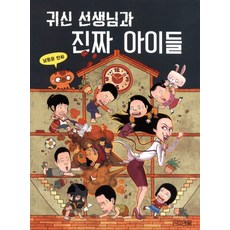 방귀쟁이며느리