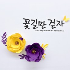 자이언트플라워파이프 TOP01